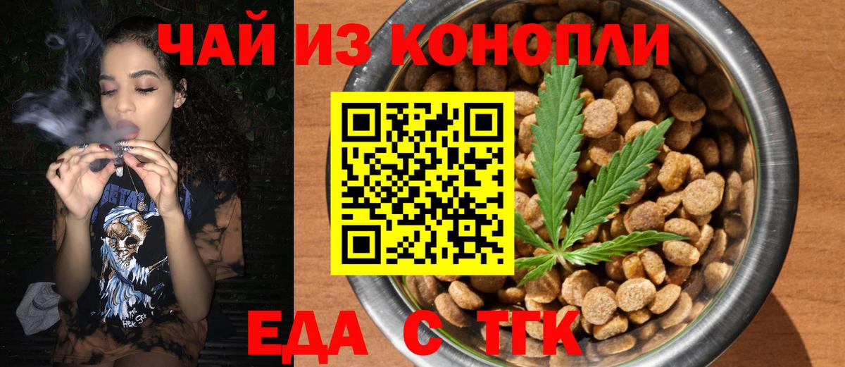 Cannafood конопля  Вход с VPN  Усолье-Сибирское 