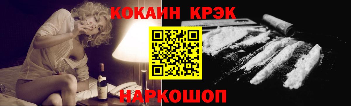 COCAIN VHQ Усолье-Сибирское