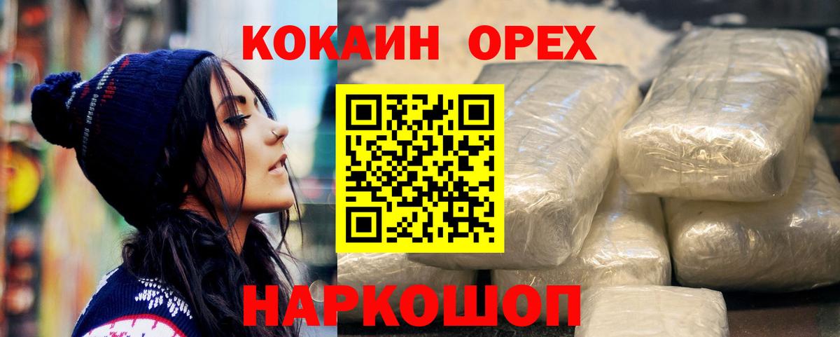 COCAIN Перу  Кокаин Эквадор  Кокаин  Усолье-Сибирское  Вход с VPN 