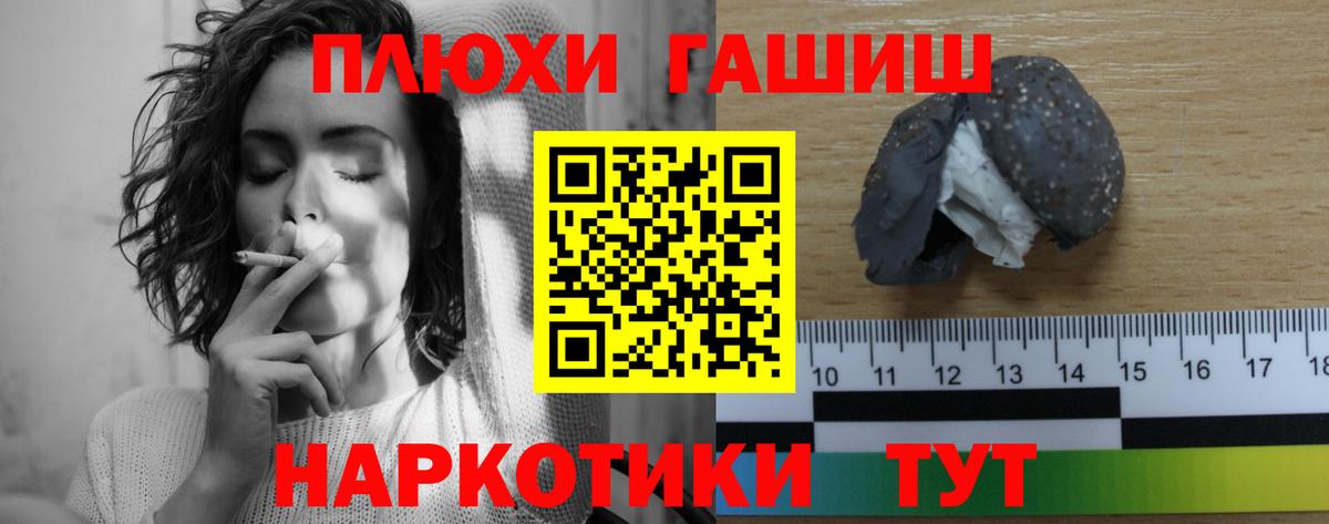 ГАШИШ 40% ТГК Усолье-Сибирское