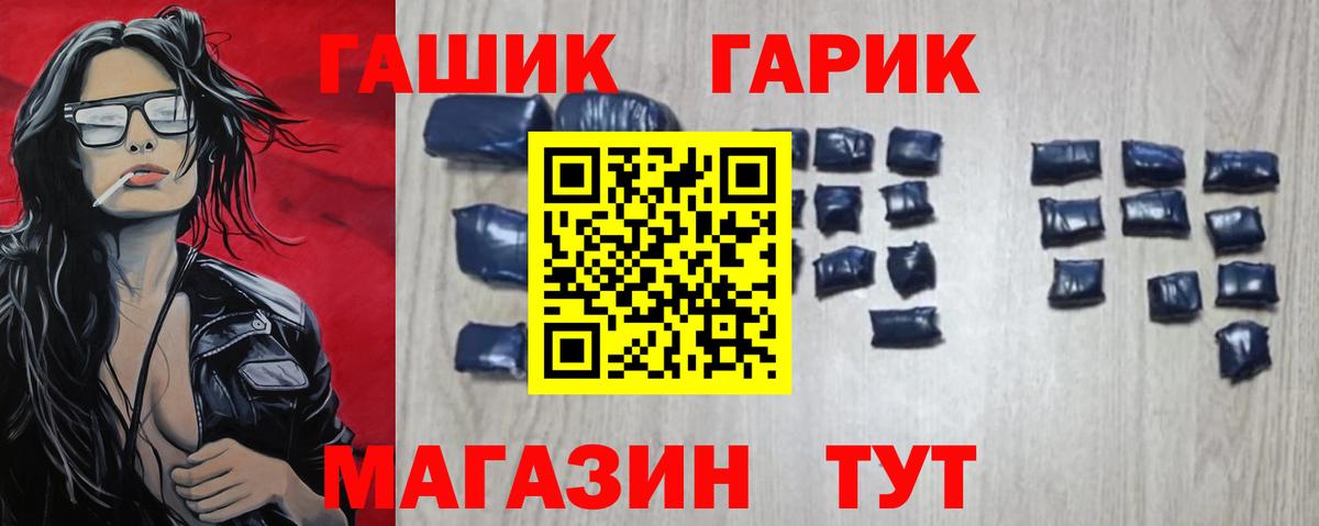 Усолье-Сибирское  ГАШИШ Premium  Гашиш Изолятор  Вход с VPN 