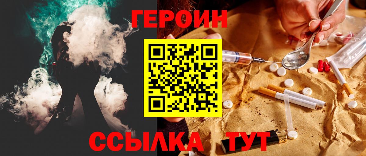 Усолье-Сибирское  Героин VHQ  Героин  Вход с VPN 