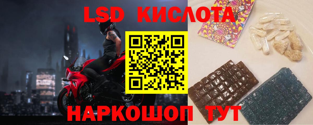 Усолье-Сибирское  ЛСД экстази ecstasy  LSD-25 экстази  ЛСД экстази ecstasy  Вход с VPN 