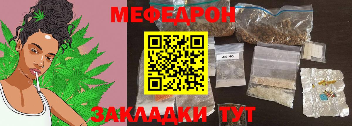 МЕФ кристаллы Усолье-Сибирское