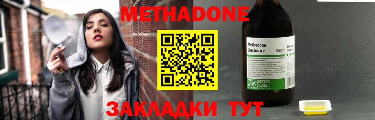 Усолье-Сибирское  МЕТАДОН VHQ  Вход с VPN  МЕТАДОН белоснежный 