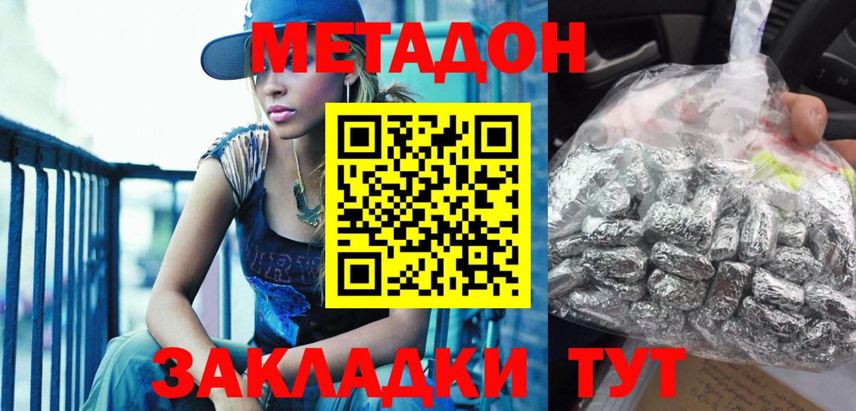Метадон кристалл Усолье-Сибирское