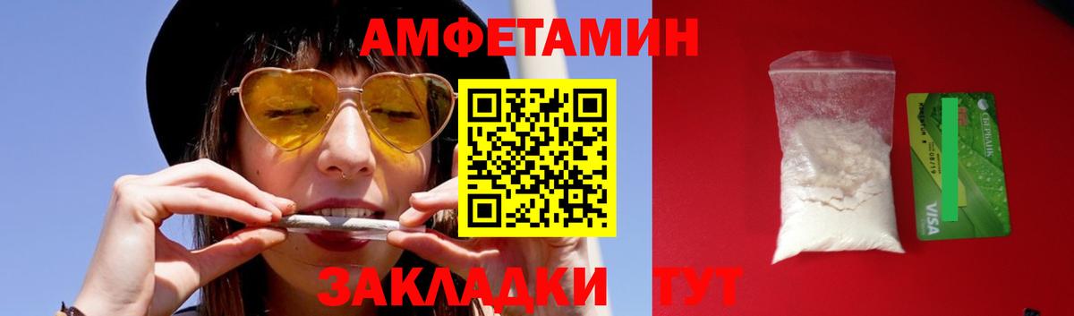 МЕТАМФЕТАМИН Methamphetamine  Вход с VPN  Усолье-Сибирское 