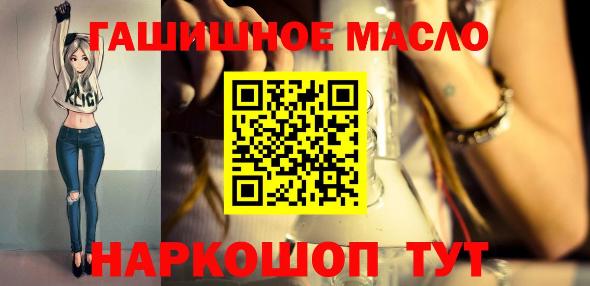 ТГК жижа  наркошоп  Усолье-Сибирское  Вход с VPN  ТГК вейп с тгк 